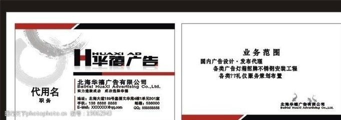 創(chuàng)意名片設(shè)計(jì) 打造企業(yè)形象與廣告宣傳的有效載體